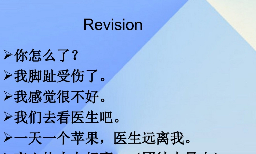 三年级英语上册《Unit 3 My Food》课件2 人教新起点-人教新起点小学三年级上册英语课件