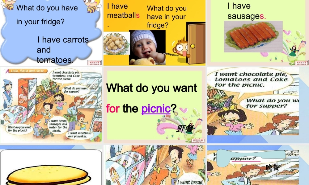 三年级英语上册《Unit 3 My Food》课件2 人教新起点-人教新起点小学三年级上册英语课件