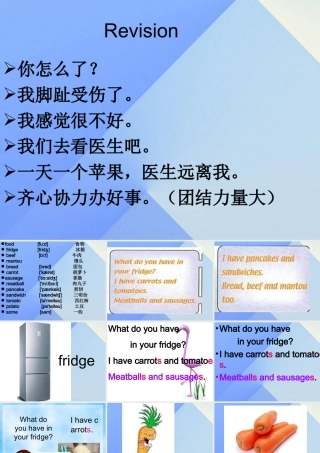 三年级英语上册《Unit 3 My Food》课件2 人教新起点-人教新起点小学三年级上册英语课件