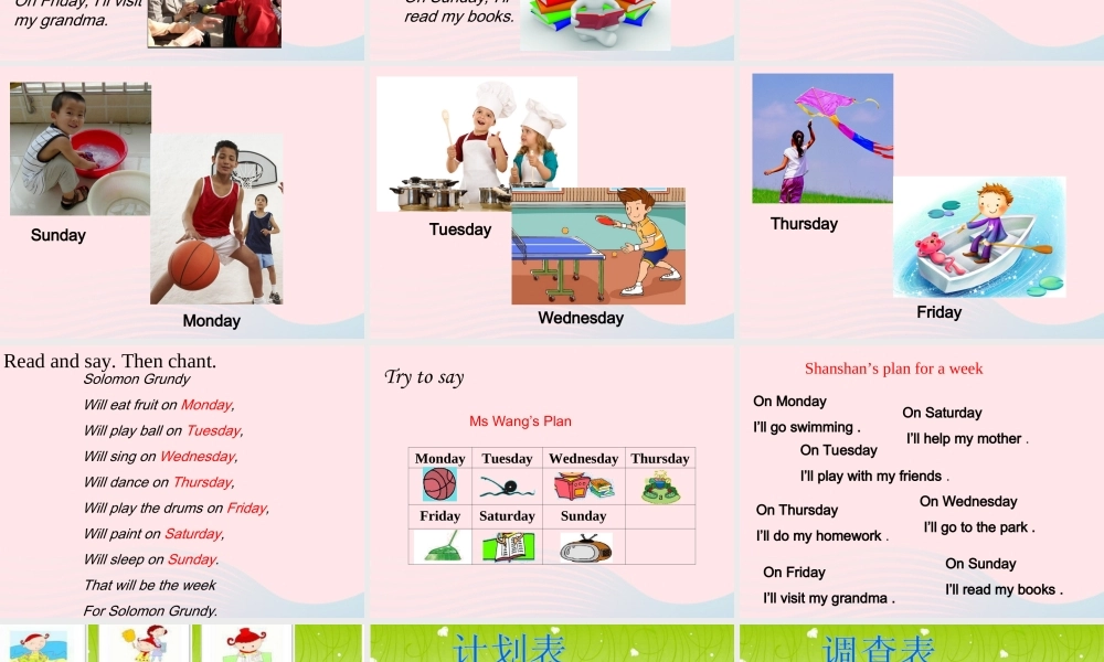 三年级英语下册 module 5 unit 2 on monday i'll go swimming课件1 外研版（一起）-外研版小学三年级下册英语课件