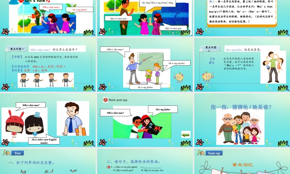 三年级英语下册 Unit 2 My family Part A（第1课时）课件 人教PEP版-人教PEP小学三年级下册英语课件