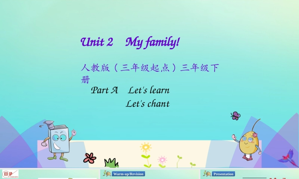 三年级英语下册 Unit 2 My family Part A（第2课时）课件 人教PEP版-人教PEP小学三年级下册英语课件