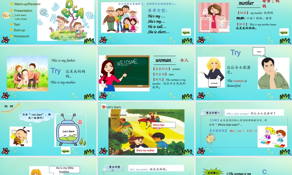 三年级英语下册 Unit 2 My family Part A（第2课时）课件 人教PEP版-人教PEP小学三年级下册英语课件