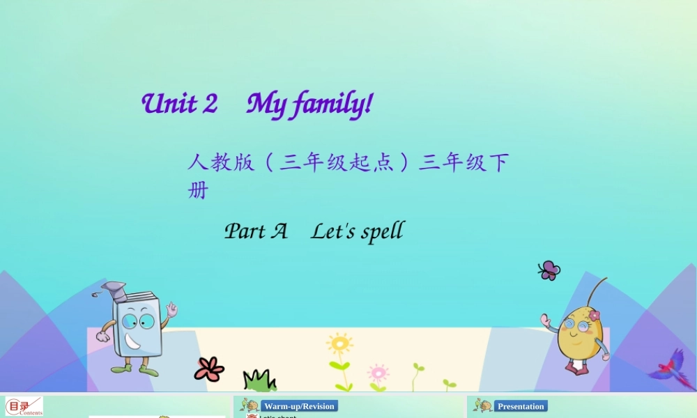 三年级英语下册 Unit 2 My family Part A（第3课时）课件 人教PEP版-人教PEP小学三年级下册英语课件