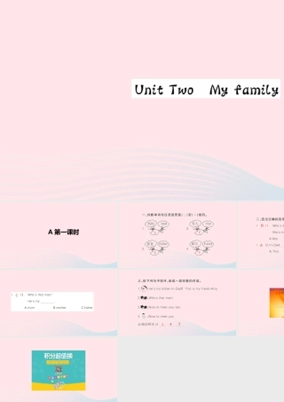 三年级英语下册 Unit 2 My family Part A（第一课时）习题课件 人教PEP版-人教PEP小学三年级下册英语课件