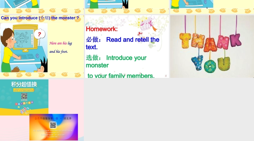 三年级英语下册 Module 6 Unit 1 Here are his hands课件1 外研版（一起）-外研版小学三年级下册英语课件