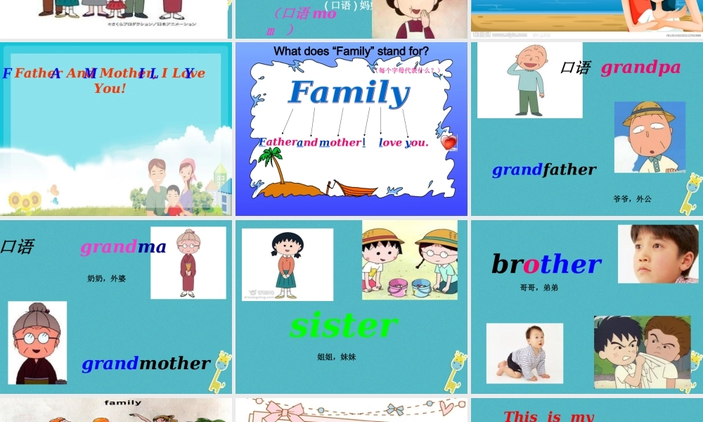 三年级英语下册 Unit 2 My Family part a课件 陕旅版-陕旅版小学三年级下册英语课件