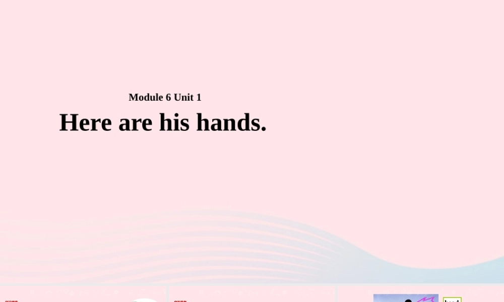 三年级英语下册 Module 6 Unit 1 Here are his hands课件3 外研版（一起）-外研版小学三年级下册英语课件