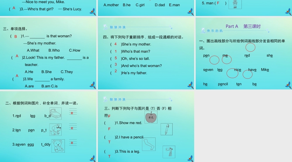 三年级英语下册 Unit 2 My family Part A习题课件 人教PEP版-人教PEP小学三年级下册英语课件