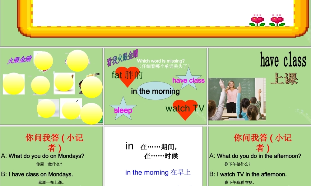 三年级英语下册 Module 6 Unit 1 What do you do on Sundays教学课件1 外研版（三起）-外研版小学三年级下册英语课件