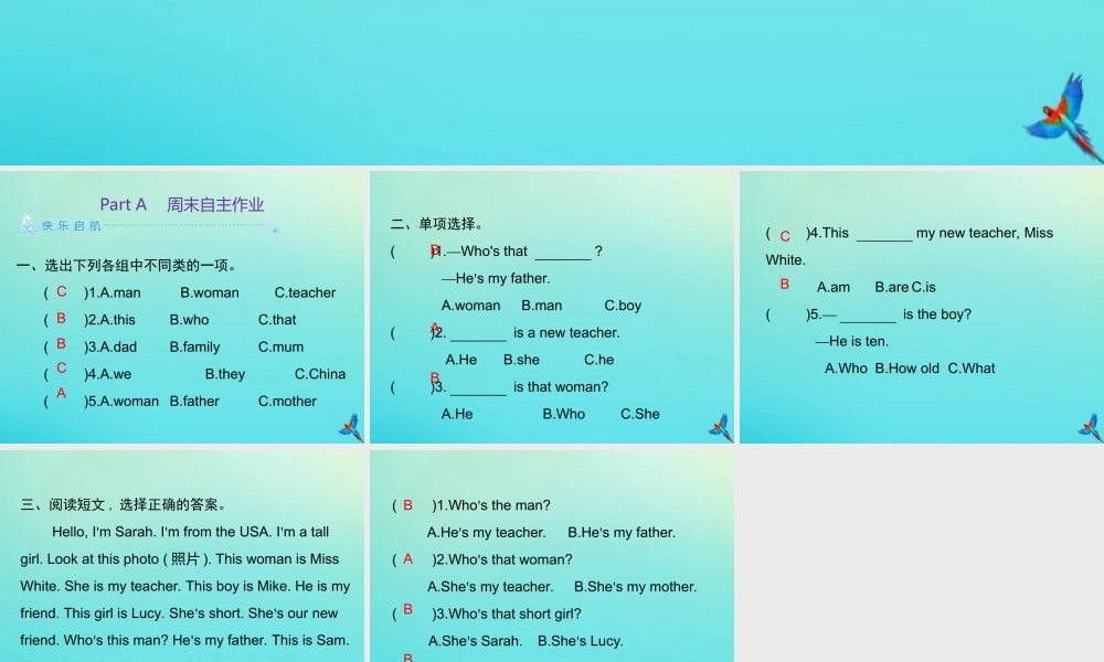 三年级英语下册 Unit 2 My family Part A周末自主作业习题课件 人教PEP版-人教PEP小学三年级下册英语课件