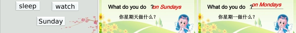 三年级英语下册 Module 6 unit 1 What do you do on Sundays教学课件2 外研版（三起）-外研版小学三年级下册英语课件
