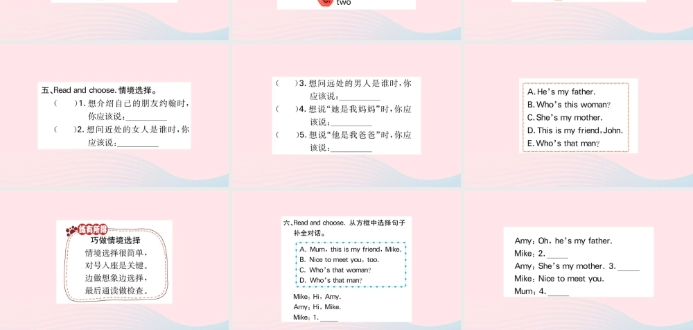 三年级英语下册 Unit 2 My family Part A作业课件 人教PEP版-人教PEP小学三年级下册英语课件