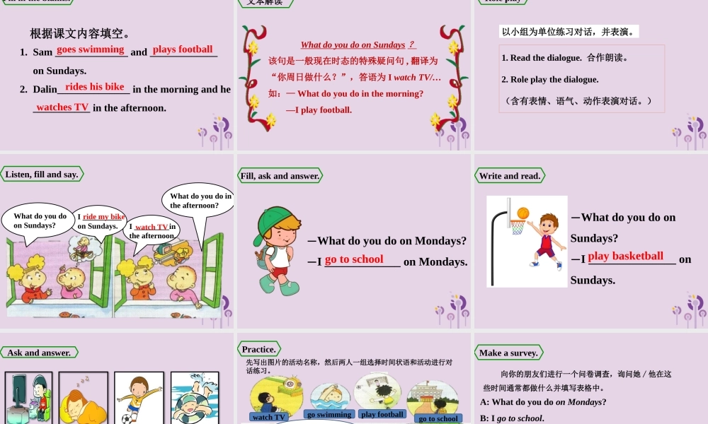 三年级英语下册 Module 6 Unit 1 What do you do on Sundays课件 外研版（三起）-外研版小学三年级下册英语课件