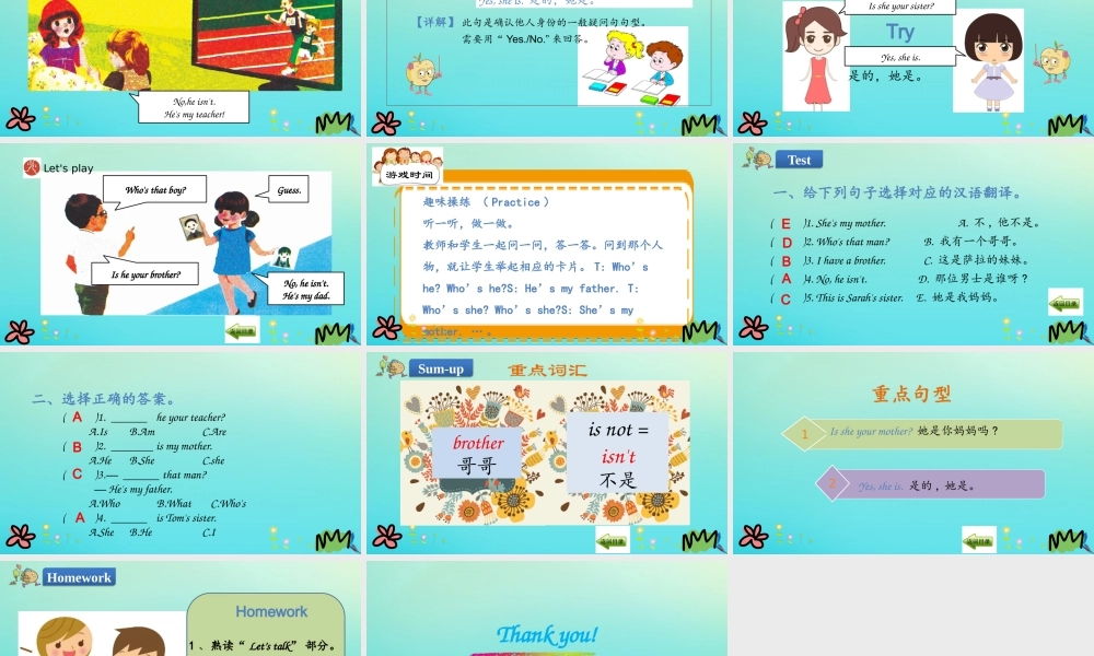 三年级英语下册 Unit 2 My family Part B（第1课时）课件 人教PEP版-人教PEP小学三年级下册英语课件