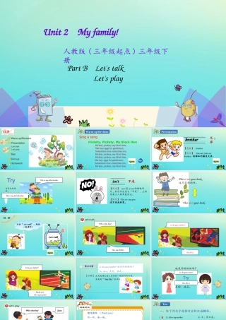 三年级英语下册 Unit 2 My family Part B（第1课时）课件 人教PEP版-人教PEP小学三年级下册英语课件