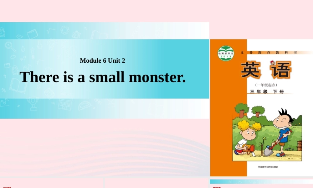 三年级英语下册 module 6 unit 2 there is a small monster课件 外研版（一起）-外研版小学三年级下册英语课件