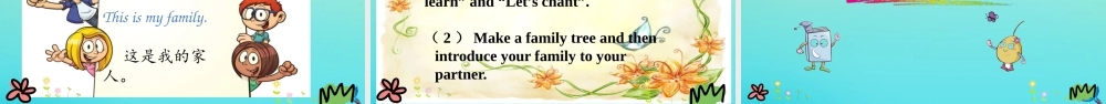 三年级英语下册 Unit 2 My family Part B（第2课时）课件 人教PEP版-人教PEP小学三年级下册英语课件