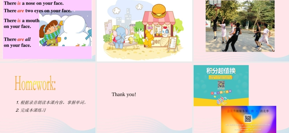 三年级英语下册 module 6 unit 2 there is a small monster课件2 外研版（一起）-外研版小学三年级下册英语课件