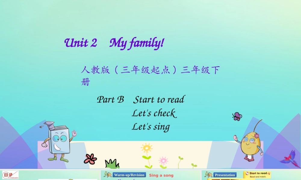 三年级英语下册 Unit 2 My family Part B（第3课时）课件 人教PEP版-人教PEP小学三年级下册英语课件