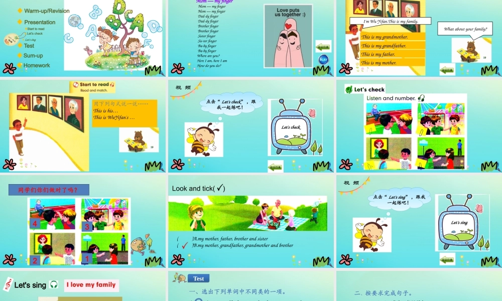 三年级英语下册 Unit 2 My family Part B（第3课时）课件 人教PEP版-人教PEP小学三年级下册英语课件