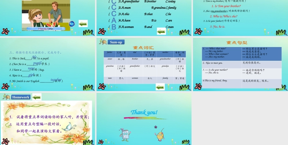 三年级英语下册 Unit 2 My family Part B（第3课时）课件 人教PEP版-人教PEP小学三年级下册英语课件