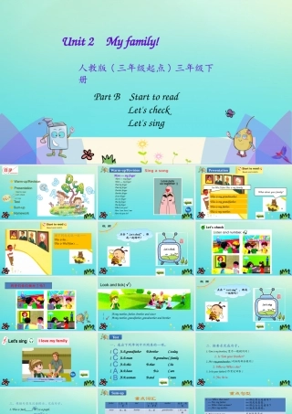 三年级英语下册 Unit 2 My family Part B（第3课时）课件 人教PEP版-人教PEP小学三年级下册英语课件