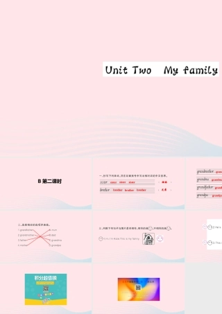 三年级英语下册 Unit 2 My family Part B（第二课时）习题课件 人教PEP版-人教PEP小学三年级下册英语课件