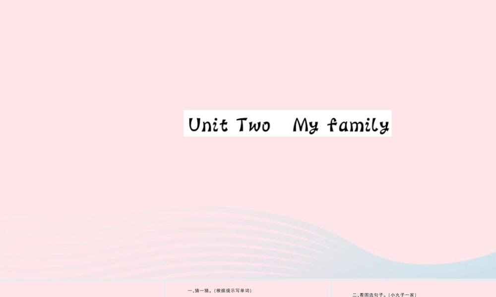 三年级英语下册 Unit 2 My family Part B（第三课时）习题课件 人教PEP版-人教PEP小学三年级下册英语课件