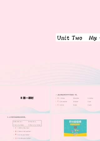 三年级英语下册 Unit 2 My family Part B（第一课时）习题课件 人教PEP版-人教PEP小学三年级下册英语课件