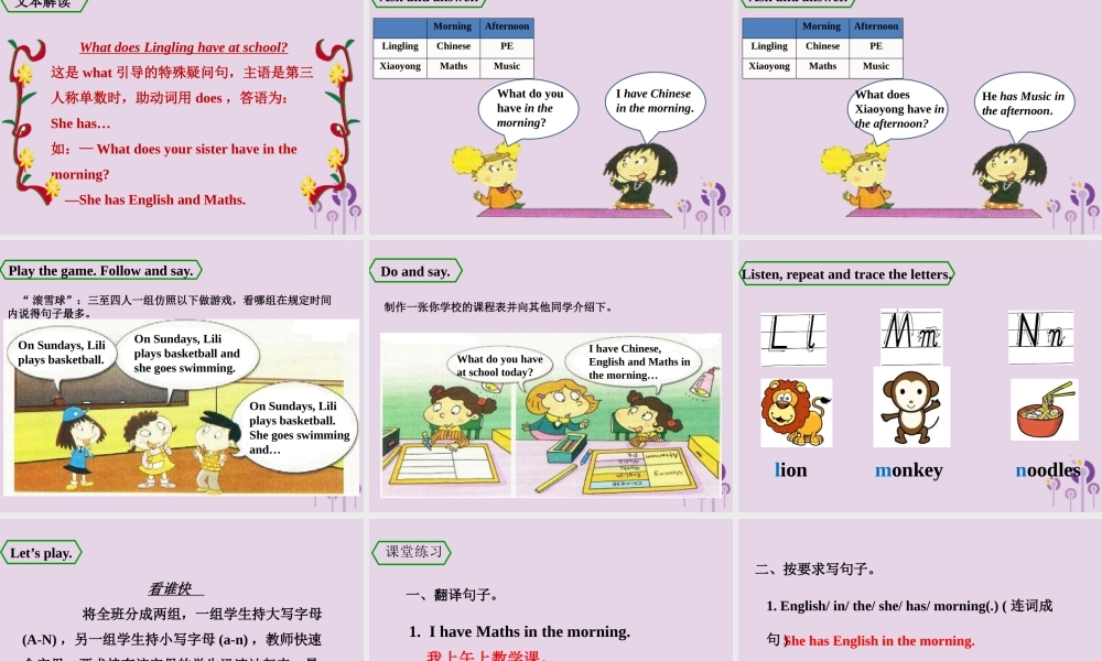 三年级英语下册 Module 6 Unit 2 What does Lingling have at school课件 外研版（三起）-外研版小学三年级下册英语课件