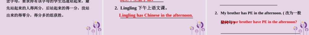 三年级英语下册 Module 6 Unit 2 What does Lingling have at school课件 外研版（三起）-外研版小学三年级下册英语课件