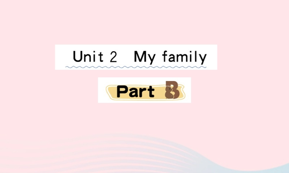 三年级英语下册 Unit 2 My family Part B作业课件 人教PEP版-人教PEP小学三年级下册英语课件