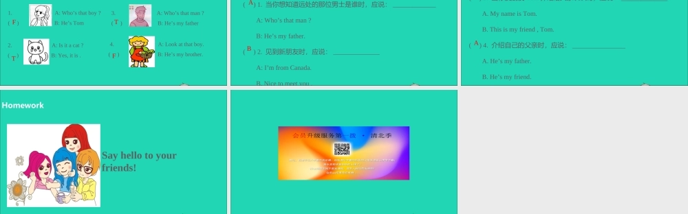 三年级英语下册 Unit 2 My family（第1课时）课件 人教PEP版-人教PEP小学三年级下册英语课件