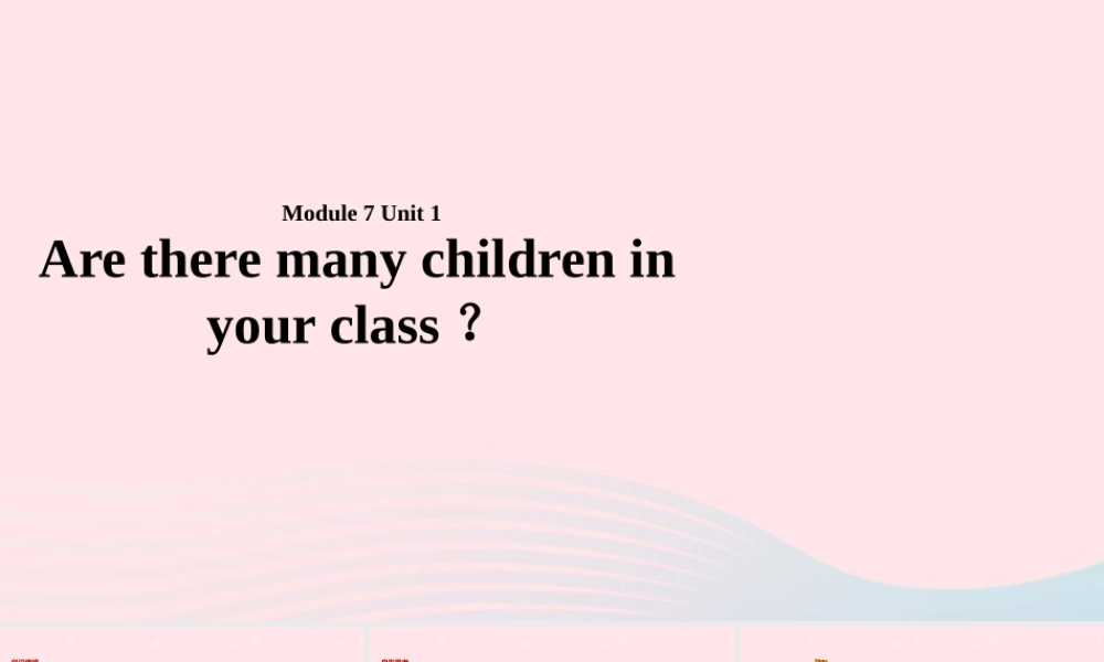 三年级英语下册 module 7 unit 1 are there many children in your class课件 外研版（一起）-外研版小学三年级下册英语课件