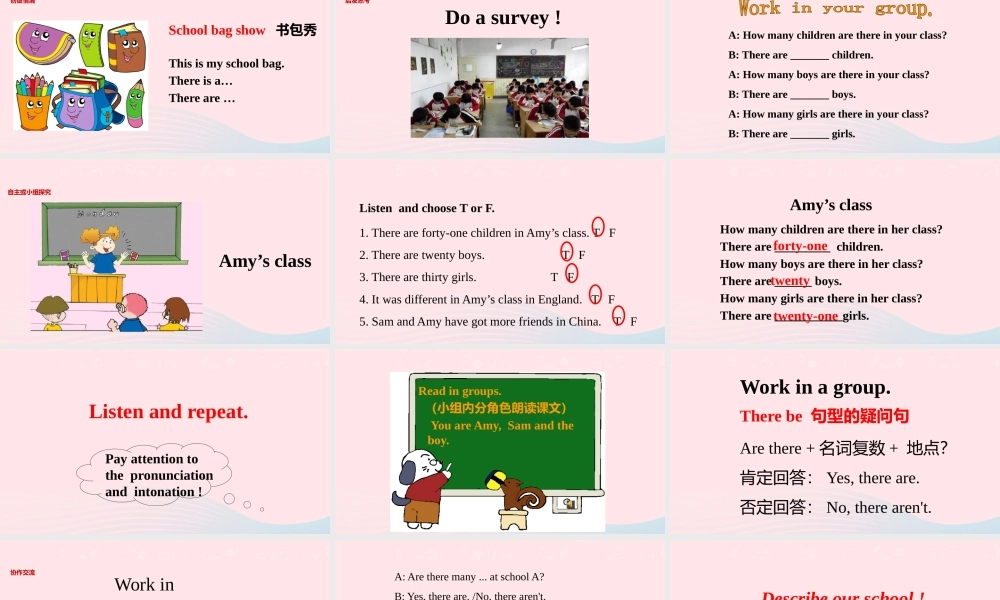 三年级英语下册 module 7 unit 1 are there many children in your class课件 外研版（一起）-外研版小学三年级下册英语课件