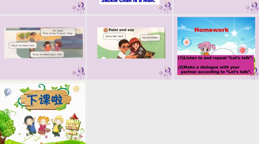 三年级英语下册 Unit 2 My family（第1课时）课件 人教PEP版-人教PE级下册英语课件