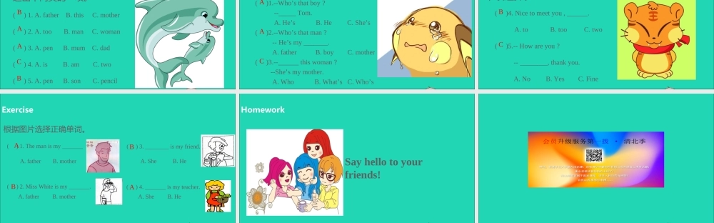 三年级英语下册 Unit 2 My family（第2课时）课件 人教PEP版-人教PEP小学三年级下册英语课件