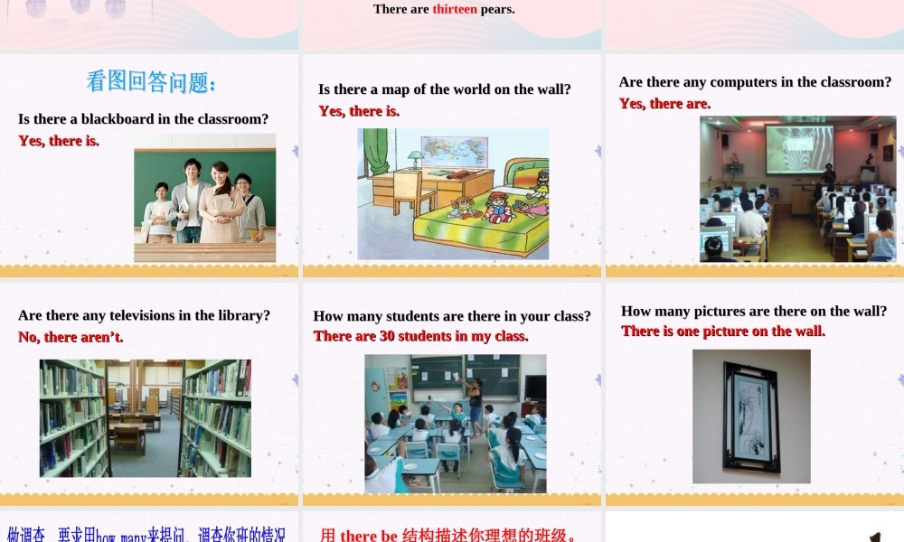 三年级英语下册 module 7 unit 1 are there many children in your class课件3 外研版（一起）-外研版小学三年级下册英语课件