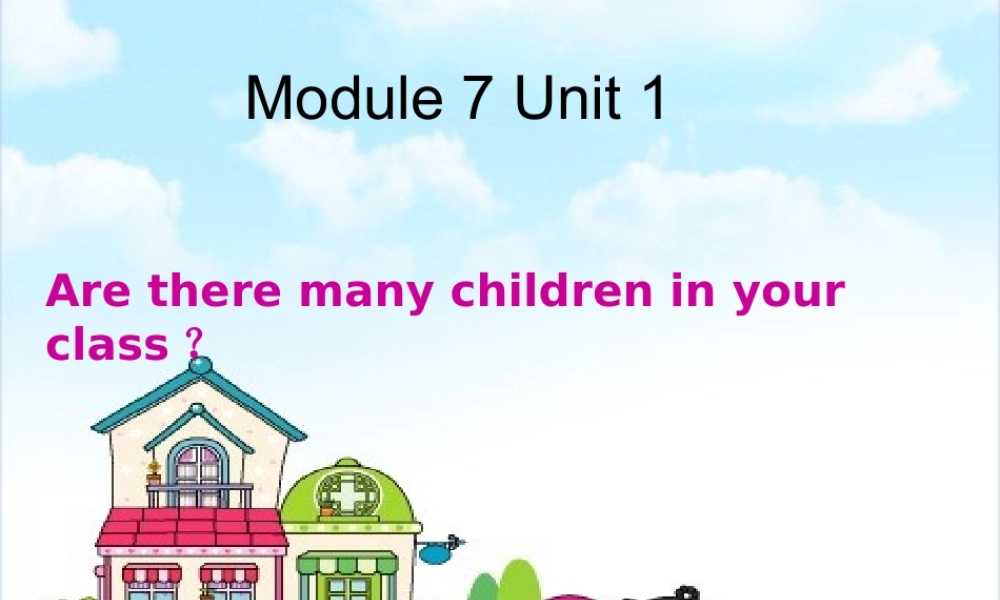 三年级英语下册 module 7 unit 1 are there many children in your class课件4 外研版（一起）-外研版小学三年级下册英语课件