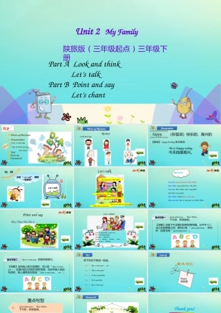 三年级英语下册 Unit 2 My Family（第2课时）课件 陕旅版（三起）-陕旅版小学三年级下册英语课件