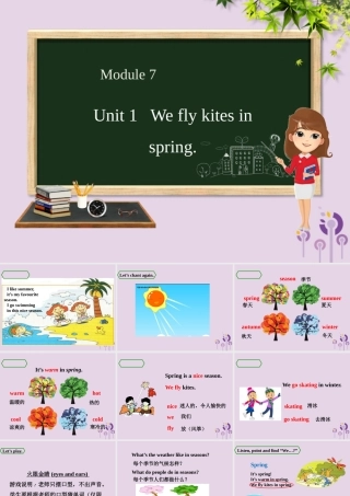 三年级英语下册 Module 7 Unit 1 We fly kites in spring课件 外研版（三起）-外研版小学三年级下册英语课件