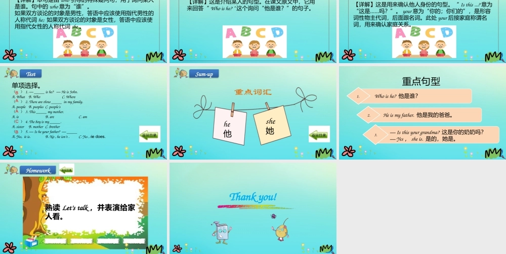 三年级英语下册 Unit 2 My Family（第3课时）课件 陕旅版（三起）-陕旅版小学三年级下册英语课件