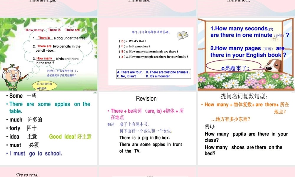 三年级英语下册 module 7 unit 2 how many apples are there in the box课件2 外研版（一起）-外研版小学三年级下册英语课件