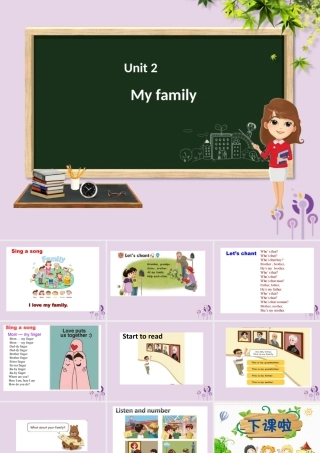 三年级英语下册 Unit 2 My family（第5课时）课件 人教PEP版-人教PEP小学三年级下册英语课件