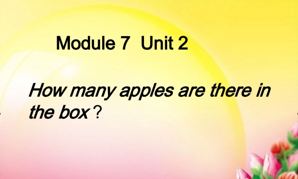 三年级英语下册 module 7 unit 2 how many apples are there in the box课件3 外研版（一起）-外研版小学三年级下册英语课件