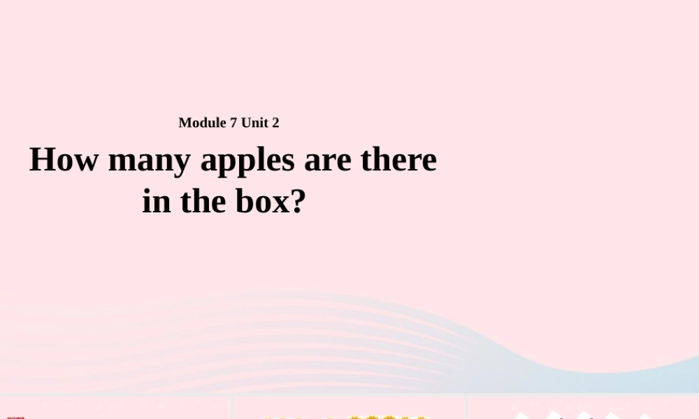 三年级英语下册 module 7 unit 2 how many apples are there in the box课件5 外研版（一起）-外研版小学三年级下册英语课件