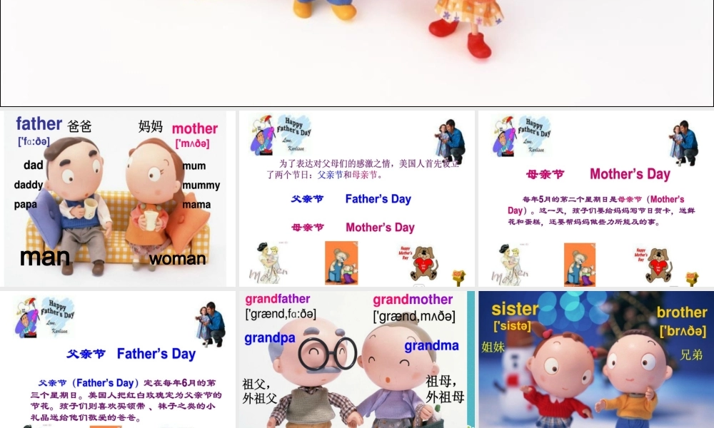 三年级英语下册 Unit 2 My Family课件1 陕旅版-陕旅版小学三年级下册英语课件