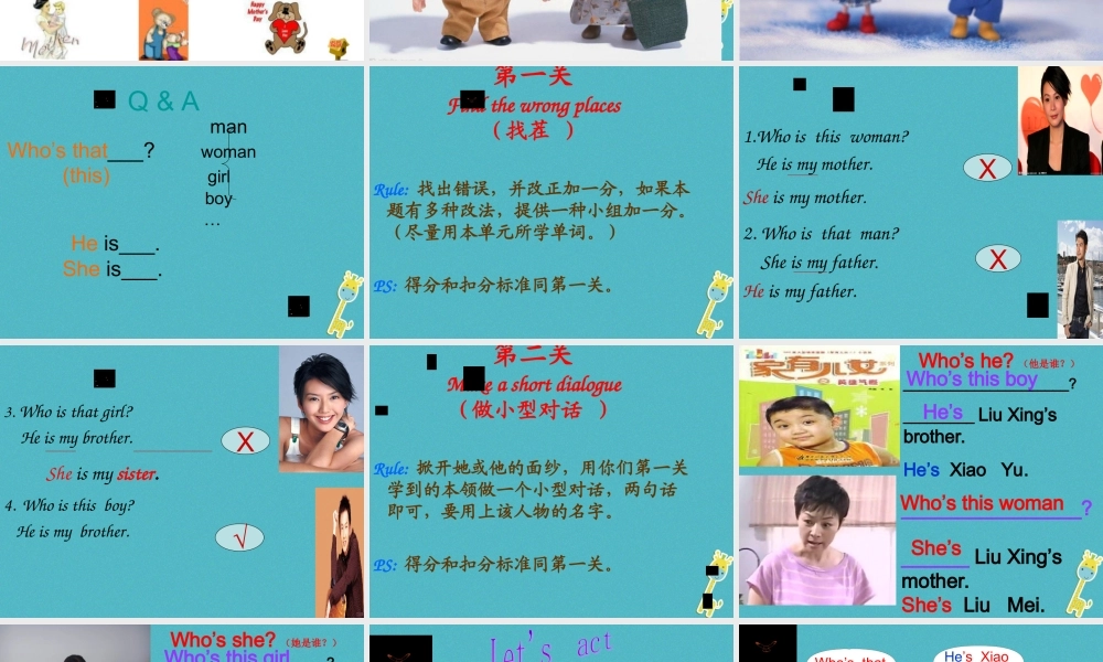 三年级英语下册 Unit 2 My Family课件1 陕旅版-陕旅版小学三年级下册英语课件