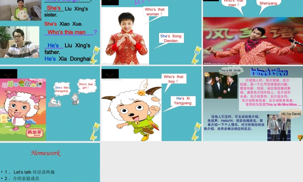 三年级英语下册 Unit 2 My Family课件1 陕旅版-陕旅版小学三年级下册英语课件